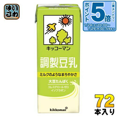 〔エントリーでポイント5倍！〕 キッコーマン 調製豆乳 200ml 紙パック 72本 (18本入×4 まとめ買い) 豆..