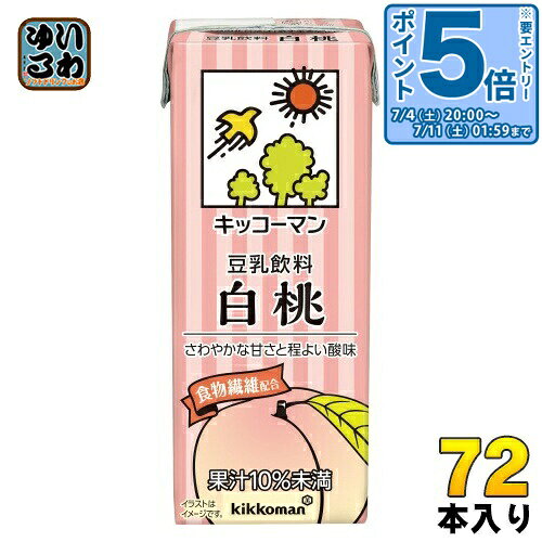 〔エントリーでポイント5倍！〕 キッコーマン 豆乳飲料 白桃 200ml 紙パック 72本 (18本入×4 まとめ買い) イソフラボン ダイズ