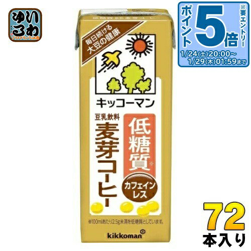 〔エントリーでポイント5倍！〕 キッコーマン 低糖質 豆乳飲料麦芽コーヒー 200ml 紙パック 72本 (18本..
