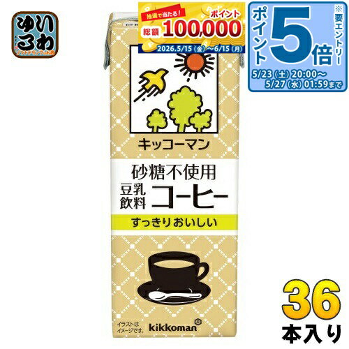 ＞ こちらの商品の単品・まとめ買いはこちら【一個あたり 106円（税込）】【賞味期間】製造後180日【商品説明】・飲みやすさと砂糖不使用を両立した豆乳飲料・コーヒーの風味をしっかり感じられる・既存の豆乳飲料麦芽コーヒーとは異なるすっきりとした味わい【名称および品名】豆乳飲料【エネルギー】1本あたり74kcal【栄養成分】たんぱく質4.7g、脂質5.1g、炭水化物2.6g、食塩相当量0.20g、カリウム241mg【原材料】大豆(カナダ又はアメリカ)(分別生産流通管理済み)、米油、コーヒー、天日塩/乳酸カルシウム、香料、乳化剤、糊料(カラギナン)【保存方法】常温【製造者、販売者、又は輸入者】キッコーマン食品株式会社【アレルギー特定原材料】大豆【変更事項】ページリニューアル日：2025/06/06変更内容：パッケージ※北海道・沖縄県・離島(一部)へのお届けは決済時に送料無料となっていても追加送料が必要です。(コカ・コーラ直送を除く)北海道1個口 715円（税込）、沖縄県1個口 2420円（税込）※離島・一部地域は追加送料がかかる場合があります。追加送料の詳細は注文確定メールにてご案内いたします。※本商品はご注文タイミングやご注文内容によっては、購入履歴からのご注文キャンセル、修正を受け付けることができない場合がございます。変更・修正ができない場合は、メール、お電話にてご連絡をお願い致します。■ 法人・団体のお客様 大口購入のご相談承ります ■法人のお客様、各種団体のお客様で、まとまった数量でのご購入をご検討の際は、お気軽にご相談ください。お客様のご要望に合わせて柔軟に対応させていただきます。まずはお気軽にお問い合わせフォームよりご連絡ください。送料無料 豆乳 とうにゅう すっきり おいしい あたため ホット そい 大豆イソフラボン 砂糖抜き 低糖質 kikkoman 分類: 200ml 紙パック (180ml〜250ml) ケース まとめ買い セット 4930726103456