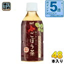 〔エントリーでポイント5倍!〕 サーフビバレッジ ごぼう茶 350ml ペットボトル 48本 (24本入×2 まとめ買い) 健康茶 ノンカフェイン