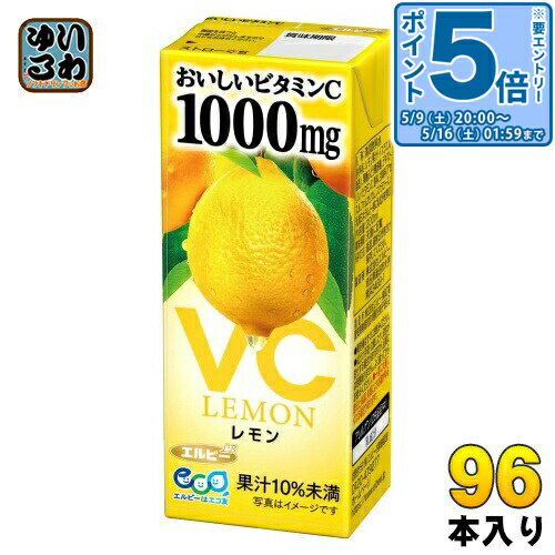 Mountain Grape - 〔エントリーでポイント5倍！〕 エルビー おいしいビタミンC レモン 200ml 紙パック 96本 (24本入×4 まとめ買い) 果汁飲料 檸檬 ビタミンC