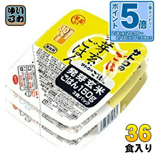 ＞ こちらの商品の単品・まとめ買いはこちら【一個あたり 802円（税込）】【賞味期間】製造後8ヶ月【商品説明】国内産の発芽玄米を30％配合した発芽玄米ごはんで、通称ギャバ（ガンマ・アミノ酪酸）を始めとした成分が含まれております。【名称および...