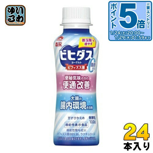 〔エントリーでポイント5倍！〕 森永乳業 ビヒダス ヨーグルト 便通改善 脂肪ゼロ ドリンクタイプ 100g ペットボトル 24本 (12本入×2 ..