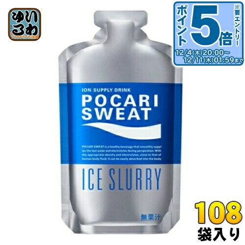 〔エントリーでポイント5倍!〕 大塚製薬 ポカリスエット アイススラリー ...