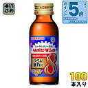 〔エントリーでポイント5倍!〕 大正製薬 リポビタンD 8 100ml 瓶 100本 (50本入×2 まとめ買い) 〔栄養ドリンク〕
