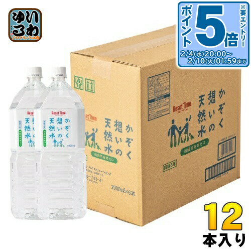 〔エントリーでポイント5倍！〕 iライフ かぞく想いの天然水 2L ペットボトル 12本 (6本入×2 まとめ買い) ナチュラル ミネラルウォーター 軟水 長期保存水 5年保存 防災備蓄用