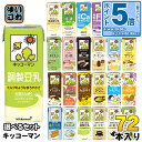 〔エントリーでポイント5倍!〕 キッコーマン 豆乳 200ml 紙パック 選べる 72本 (18本×4) 豆乳飲料 塩キャラメル チョコミント 豆乳+鉄分 クッキー&クリーム 無調整 調製 低糖質 カルシウム きなこ
