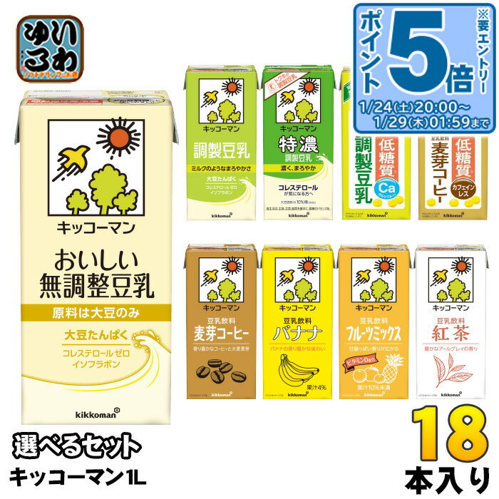 〔エントリーでポイント5倍！〕 キッコーマン 豆乳 1L 紙パック 選べる 18本 (6本×3) よりどり 豆乳飲..