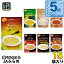 〔エントリーでポイント5倍!〕 JAふらの スープ 160g 選べる 15袋 (5袋×3) レトルト ポタージュ 食品 コーン かぼちゃ じゃがいも オニオン ...