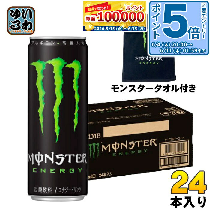 Other - 〔エントリーでポイント5倍！〕 アサヒ モンスターエナジー タオル付 355ml 缶 24本入 数量限定 おまけ付き 炭酸飲料 エナジードリンク