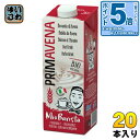 〔エントリーでポイント5倍〕 プリマベーナ オーガニック オーツミルク バリスタ 1000ml 紙パック 20本 (10本入×2 まとめ買い) アリノール