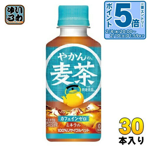 〔10%OFFクーポン&エントリーでP5倍+6倍！〕 コカ・コーラ やかんの麦茶 from 爽健美茶 200ml ペットボ..