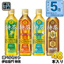 〔エントリーでポイント5倍〕 特茶 伊右衛門 特定保健用食品 500ml ペットボトル 選べる 48本 (24本×2) サントリー トクホ お茶 ジャスミン カフェインゼロ ほうじ茶 カフェインZERO 飲料 ドリンク プレミアム ケルセチン