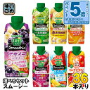 〔10%OFFクーポン&エントリーでP5倍+14倍〕 カゴメ スムージー 野菜生活 他 330ml 紙パック 選べる 36本 (12本×3) 季節限定 よりどり アサイー&バナナ スイカ&ソルティレモン 私のフルーツ 野菜ジュース