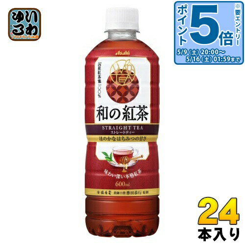 ＞ こちらの商品の単品・まとめ買いはこちら【一個あたり 161円（税込）】【賞味期間】製造後9ヶ月【商品説明】国産紅茶の味わい深い風味を楽しむ、本格派ストレートティー国産紅茶葉を100％使用し、深みのある紅茶の風味が特徴の本格的ストレートティーです。国産はちみつ仕立てでほんのりと甘い、甘さ控えめの日本生まれのストレートティーがホッと一息、華やかなひとときをお届けします。【名称および品名】紅茶飲料【エネルギー】100mlあたりあたり14kcal【栄養成分】たんぱく質0g、脂質0g、炭水化物3.5g、食塩相当量0.02g【原材料】砂糖（国内製造）、紅茶（鹿児島県産）、はちみつ／香料、ビタミンC【保存方法】常温【製造者、販売者、又は輸入者】アサヒ飲料株式会社※北海道・沖縄県・離島(一部)へのお届けは決済時に送料無料となっていても追加送料が必要です。(コカ・コーラ直送を除く)北海道1個口 715円（税込）、沖縄県1個口 2420円（税込）※離島・一部地域は追加送料がかかる場合があります。追加送料の詳細は注文確定メールにてご案内いたします。※本商品はご注文タイミングやご注文内容によっては、購入履歴からのご注文キャンセル、修正を受け付けることができない場合がございます。変更・修正ができない場合は、メール、お電話にてご連絡をお願い致します。■ 法人・団体のお客様 大口購入のご相談承ります ■法人のお客様、各種団体のお客様で、まとまった数量でのご購入をご検討の際は、お気軽にご相談ください。お客様のご要望に合わせて柔軟に対応させていただきます。まずはお気軽にお問い合わせフォームよりご連絡ください。送料無料 紅茶飲料 ストレートティー 有糖 飲料 ドリンク こうちゃ ティー 国産紅茶葉 わこうちゃ 和紅茶 asahi 分類: 500ml (350ml〜699ml) ケース まとめ買い セット 4514603463019