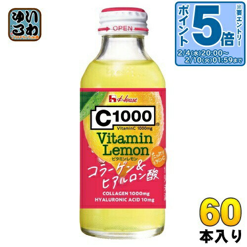 ＞ こちらの商品の単品・まとめ買いはこちら【一個あたり 133円（税込）】【賞味期間】製造後13ヶ月【商品説明】レモン50個分(果汁換算)のビタミンC1000mgとコラーゲン1000mg、ヒアルロン酸10mgを手軽に補給できる、レモンの風味...