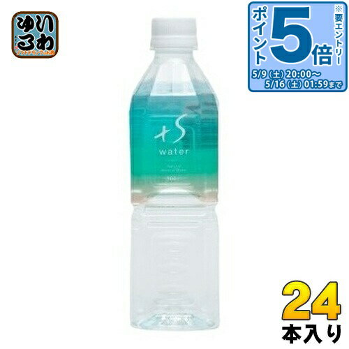 Mineral Water - 〔エントリーでポイント5倍！〕 山陰クボタ +S water 500ml ペットボトル 24本入 超軟水 シリカ水 ナチュラルミネラルウォーター
