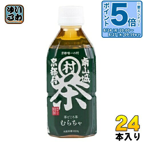 〔エントリーでポイント5倍！〕 南山城村 茶どころ茶 むらちゃ 緑茶 350ml ペットボトル 24本入 お茶 おちゃ りょくちゃ 村茶