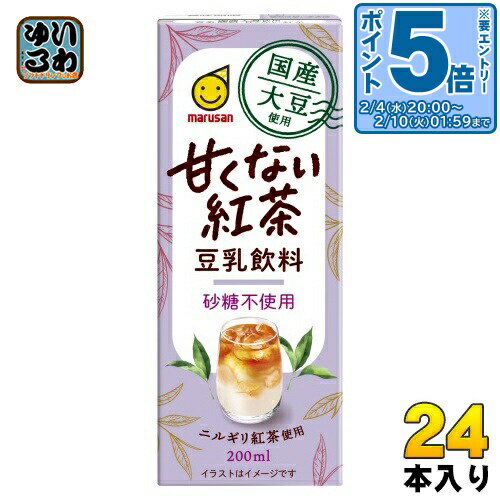 〔エントリーでポイント5倍！〕 マルサンアイ 国産大豆使用 豆乳飲料 甘くない紅茶 200ml 紙パック 24本入 豆乳飲料 イソフラボン