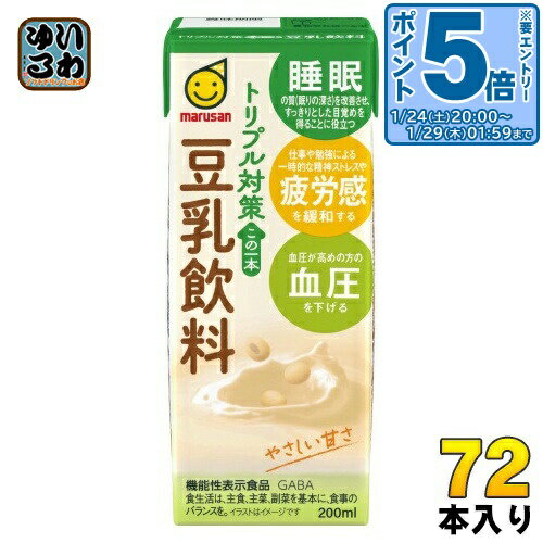 〔エントリーでポイント5倍！〕 マルサンアイ トリプル対策 この一本 豆乳飲料 200ml 紙パック 72本 (2..
