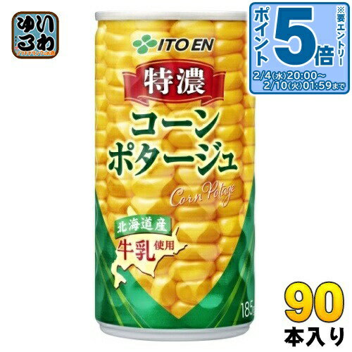 〔エントリーでポイント5倍！〕 伊藤園 特濃コーンポタージュ 185g 缶 90本 (30本入×3 まとめ買い) コンポタ スープ 北海道産牛乳