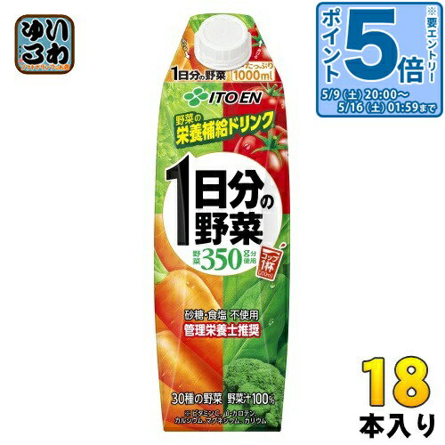 〔エントリーでポイント5倍！〕 伊藤園 1日分の野菜 屋根型キャップ 1L 紙パック 18本 (6本入×3 まとめ買い) 野菜ジュース 砂糖食塩不使用 一日分の野菜