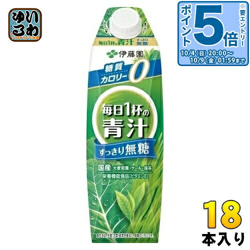 〔エントリーでポイント5倍！〕 伊藤園 毎日1杯の青汁 すっきり無糖 屋根型キャップ付き 1L 紙パック 18本 (6本入×3 まとめ買い) 青汁 無糖 栄養機能食品 乳酸菌 カロリー0 糖類0 nakae-10044837 いわゆるソフトドリンクのお店 パッケージ画像