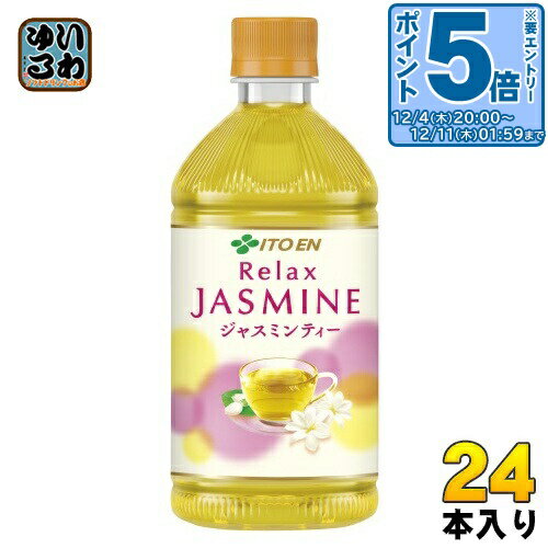 〔エントリーでポイント5倍！〕 伊藤園 リラックス ジャスミンティー ホット 500ml ペットボトル 24本..