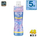 〔エントリーでポイント5倍!〕 伊藤園 バタフライピーティー 500ml ペットボトル 48本 (24本入×2 まとめ買い) お茶飲料 バタフライ カラーチェンジパウダー