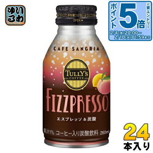 〔エントリーでポイント5倍！〕 伊藤園 タリーズコーヒー フィズプレッソ カフェサングリア 260ml ボトル缶 24本入 炭酸飲料 炭酸入り コーヒー炭酸 コ...