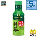 〔エントリーでポイント5倍!〕 伊藤園 パウダーイン 抹茶ラブ 京都宇治抹茶 190ml ペットボトル 60本 (30本入×2 まとめ買い) お茶 緑茶 抹茶 まっちゃ matcha LOVE