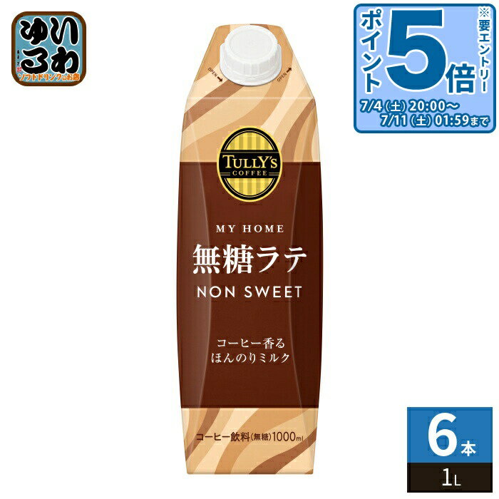 楽天市場】カフェ ベース（シリーズタリーズコーヒー（伊藤園））の通販
