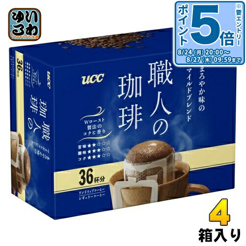 ＞ こちらの商品の単品・まとめ買いはこちら【一個あたり 1404円（税込）】【賞味期間】製造後13ヶ月【商品説明】コンパクトで保存にも便利な箱タイプ。ブラック派にもおすすめの調和のとれた味わいのブレンド。《風味の特徴》苦味・・・弱 ●●◯◯◯ 強酸味・・・弱 ●●●◯◯ 強コク・・・弱 ●●●◯◯ 強生豆生産国名(ベトナム、ブラジル)【内容量(1箱)】7g×36杯分【名称および品名】コーヒー【エネルギー】100mlあたり2kcal【栄養成分】たんぱく質 0.2g、脂質 0g、炭水化物 0.4g、食塩相当量 0g【原材料】コーヒー豆【保存方法】常温【製造者、販売者、又は輸入者】UCC上島珈琲株式会社【変更事項】ページリニューアル日：2025/11/20変更内容：パッケージ、容量(40杯分→36杯分)※北海道・沖縄県・離島(一部)へのお届けは決済時に送料無料となっていても追加送料が必要です。(コカ・コーラ直送を除く)北海道1個口 715円（税込）、沖縄県1個口 2420円（税込）※離島・一部地域は追加送料がかかる場合があります。追加送料の詳細は注文確定メールにてご案内いたします。※本商品はご注文タイミングやご注文内容によっては、購入履歴からのご注文キャンセル、修正を受け付けることができない場合がございます。変更・修正ができない場合は、メール、お電話にてご連絡をお願い致します。■ 法人・団体のお客様 大口購入のご相談承ります ■法人のお客様、各種団体のお客様で、まとまった数量でのご購入をご検討の際は、お気軽にご相談ください。お客様のご要望に合わせて柔軟に対応させていただきます。まずはお気軽にお問い合わせフォームよりご連絡ください。送料無料 コーヒー ドリップコーヒー 珈琲 レギュラーコーヒー ワンドリップコーヒー コーヒー豆 粉 レギュラー ドリップパック ドリップバッグ 一杯用 個包装 個包装コーヒー こーひー coffee ユーシーシー ブレンド ブレンドコーヒー お湯 注ぎやすい ゆーしーしー 16P 職人のコーヒー まろやか味 マイルドブレンド 大容量 4901201157653