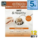 〔エントリーでポイント5倍!〕 UCC &Healthy スペシャルブレンド ワンドリップコーヒー 4杯分×12袋 (6袋入×2 まとめ買い) コーヒー ドリップコーヒー 珈琲(4)