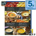 〔エントリーでポイント5倍!〕 カゴメ こだわり野菜を楽しむプレミアムポタージュ 4種 PP-30 1箱 (8食入) スープ ポタージュ 詰合せ 詰め合わせ セット ギフト 贈答用