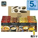 〔エントリーでポイント5倍!〕 カゴメ こだわり野菜を楽しむプレミアムポタージュ 4種 PP-50 1箱 (14食入) スープ ポタージュ 詰合せ 詰め合わせ セット ギフト 贈答用