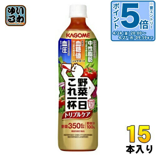 樂天商城 - 〔エントリーでポイント5倍！〕 カゴメ 野菜一日これ一杯 トリプルケア 720ml ペットボトル 15本入 野菜ジュース 機能性表示食品 GABA