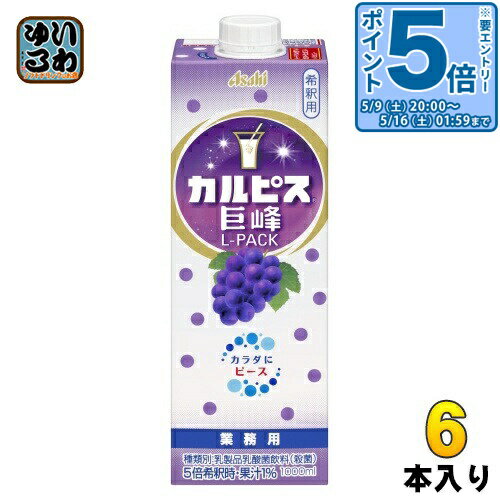 〔エントリーでポイント5倍!〕 アサヒ カルピス...の商品画像