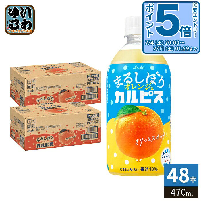 楽天市場】カルピス みかんの通販