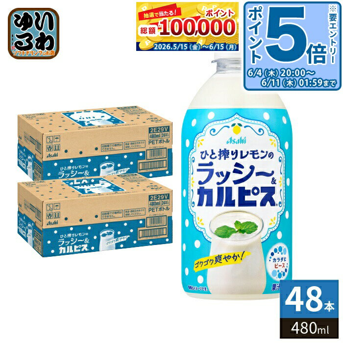 楽天市場】カルピス まとめ買いの通販