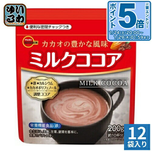 ＞ こちらの商品の単品・まとめ買いはこちら【一個あたり 367円（税込）】【賞味期間】製造後19ヶ月【商品説明】厳選した香り高いココアパウダーを使用した、カカオの豊かな風味が特徴的なミルクココアです。鉄入りの栄養機能食品です。【広告文責】　株式会社ナカヱ　050-3786-3286【メーカー名】　株式会社ブルボン【製造国】 日本製【商品区分】 栄養機能食品【名称および品名】調整ココア【エネルギー】1杯(標準20g)あたり79kcal【栄養成分】たんぱく質 1.1g、脂質 1.0g(飽和脂肪酸 0.7g)、炭水化物 16.8g(糖質 15.8g、食物繊維 1.0g)、食塩相当量 0.1g、カルシウム 168mg、鉄 3.0mg【原材料】砂糖(国内製造)、ココアパウダー(ココアバター16〜18%)、ぶどう糖、デキストリン、クリーミングパウダー(乳成分を含む)、脱脂粉乳、バターミルクパウダー、食塩/炭酸カルシウム、香料、カゼインNa(乳由来)、ピロリン酸第二鉄【保存方法】常温【製造者、販売者、又は輸入者】株式会社ブルボン【アレルギー特定原材料】乳【変更事項】ページリニューアル日：2025/10/17変更内容：原材料、栄養成分※北海道・沖縄県・離島(一部)へのお届けは決済時に送料無料となっていても追加送料が必要です。(コカ・コーラ直送を除く)北海道1個口 715円（税込）、沖縄県1個口 2420円（税込）※離島・一部地域は追加送料がかかる場合があります。追加送料の詳細は注文確定メールにてご案内いたします。※本商品はご注文タイミングやご注文内容によっては、購入履歴からのご注文キャンセル、修正を受け付けることができない場合がございます。変更・修正ができない場合は、メール、お電話にてご連絡をお願い致します。■ 法人・団体のお客様 大口購入のご相談承ります ■法人のお客様、各種団体のお客様で、まとまった数量でのご購入をご検討の際は、お気軽にご相談ください。お客様のご要望に合わせて柔軟に対応させていただきます。まずはお気軽にお問い合わせフォームよりご連絡ください。送料無料 ココア 飲料 粉末 粉 調整ココア カカオ milk cocoa カカオポリフェノール 密閉チャック付き 鉄 カルシウム カカオの豊かな風味 約10杯分 BOURBON ここあ 4901360359929