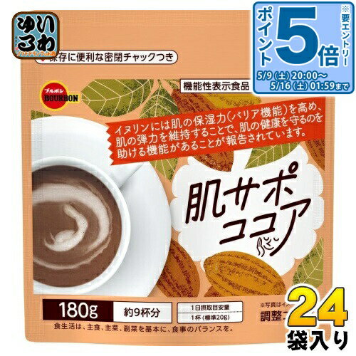 樂天商城 - 〔エントリーでポイント5倍！〕 ブルボン 肌サポココア 180g 24袋 (12袋入×2 まとめ買い) 調整ココア 機能性表示食品 粉末ココア
