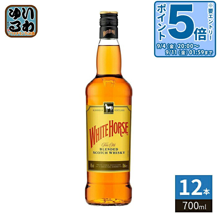 キリンビール ホワイトホース ファインオールド 40度 700ml 瓶 12本入 ウイスキー お酒 アルコール