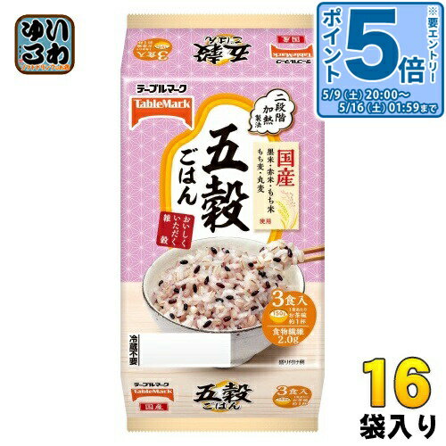 〔エントリーでポイント5倍！〕 テーブルマーク 五穀ごはん 150g 3食セット×16袋 (...