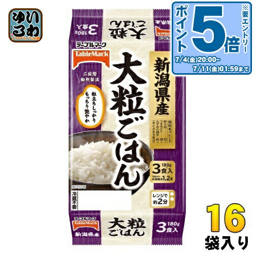 〔エントリーでポイント5倍!〕 テーブルマーク 新潟県産 大粒ごはん 180g 3食セット×16袋 (8袋入×2 まとめ買い) 非常食 レトルト インスタント パックご飯 〔エントリーでポイント5倍!〕 テーブルマーク 新潟県産 大粒ごはん 180g 3食セット×16袋 (8袋入×2 まとめ買い) 非常食 レトルト インスタント パックご飯