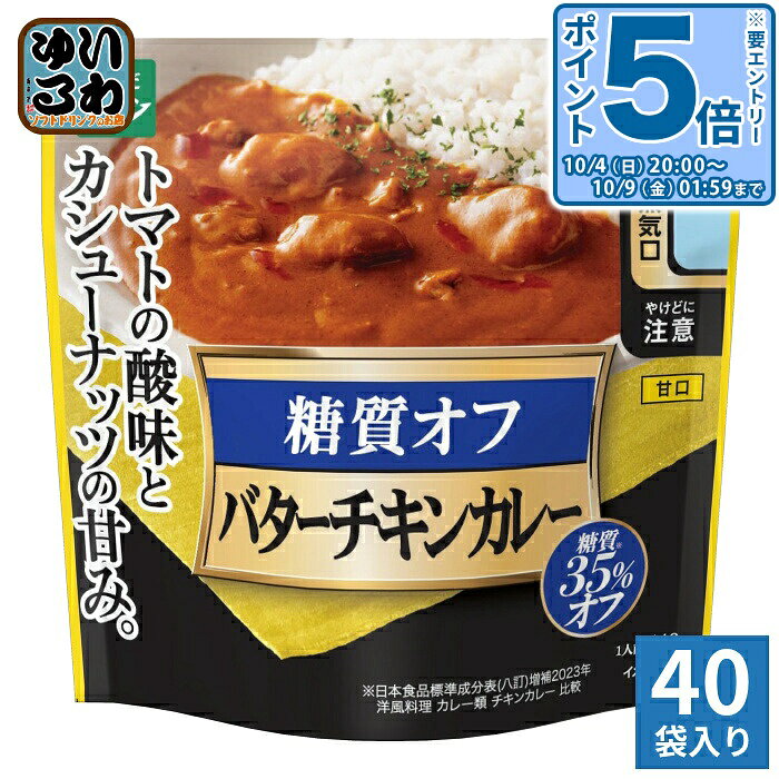 〔エントリーでポイント5倍！〕 三菱食品 からだシフト 糖質コントロール バターチ...