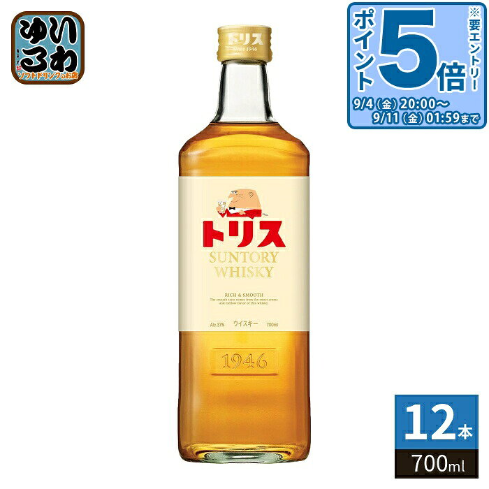 〔エントリーでポイント5倍！〕 サントリー トリス クラシック 37° 700ml 瓶 12本入 ウイスキー お酒 アルコール