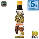 〔エントリーでポイント5倍+4倍!〕 サントリー 割るだけ クラフトボスカフェ 甘さ控えめ 希釈用 340ml ペットボトル 10本 (1本入×10 まとめ買い) 珈琲 有糖 稀釈用 原液