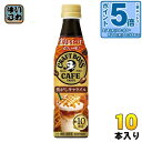 〔エントリーでポイント5倍+4倍!〕 サントリー 割るだけクラフトボスカフェ 焦がしキャラメル 希釈用 340ml ペットボトル 10本 (1本入×10 まとめ買い) コーヒー飲料 BOSS 濃縮 原液
